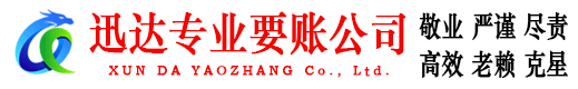 金东收债公司